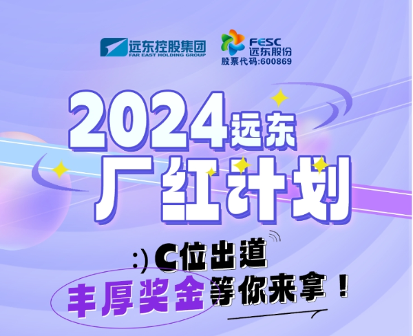 廠紅計(jì)劃一圖看懂??！