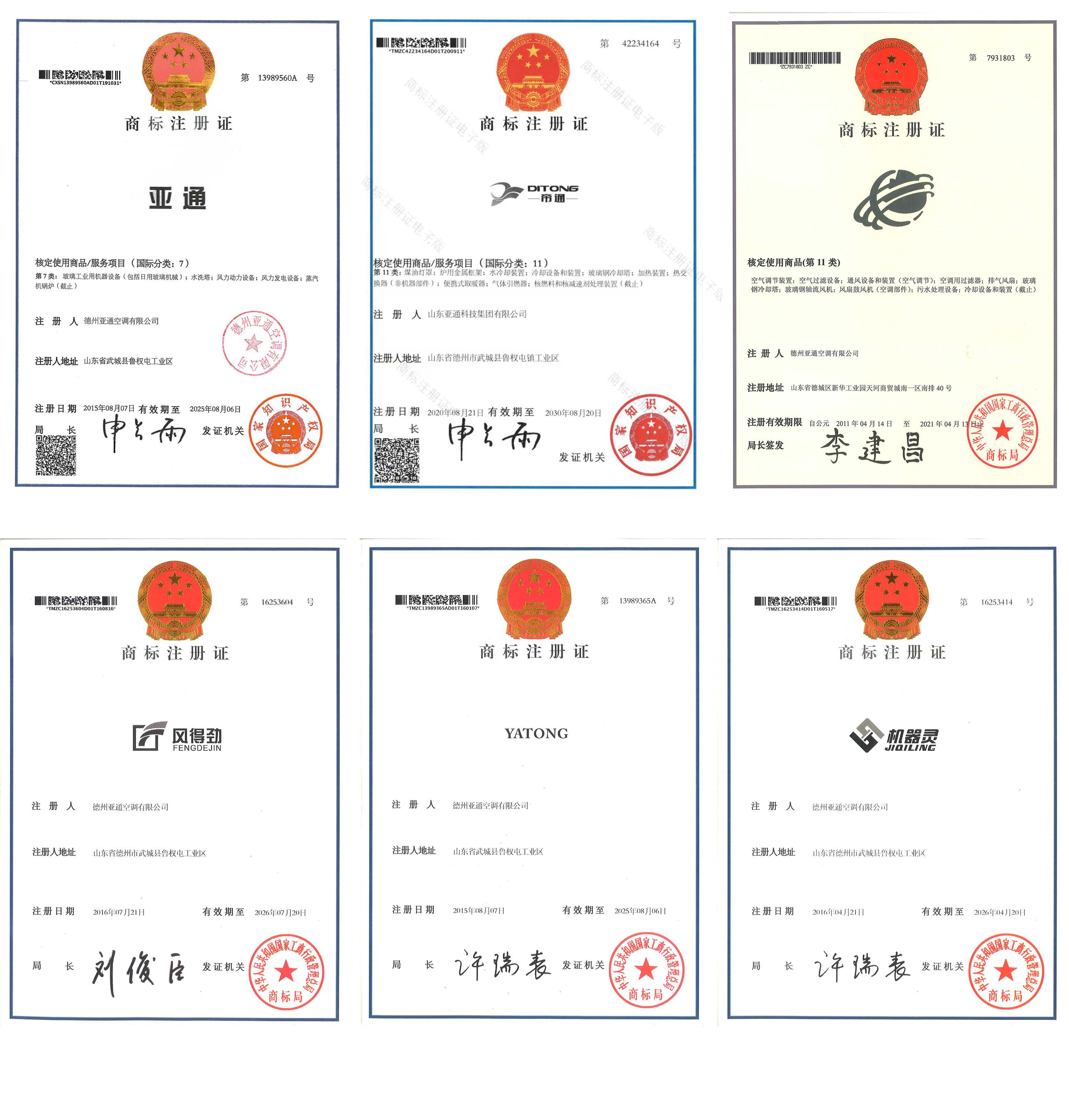 AAA級(jí)誠(chéng)信經(jīng)營(yíng)示范單位.jpg