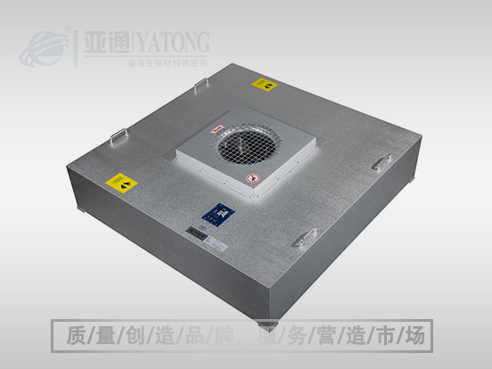 FFU風機過濾器機組 