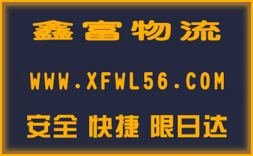 伊金霍洛旗